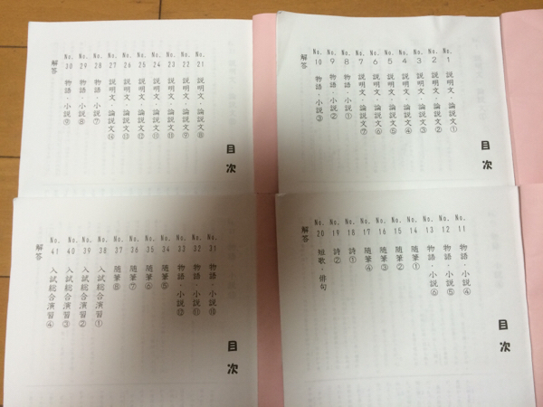 最高レベル特訓 国語 小6 浜学園 最難関 中学受験 灘 2015年度