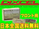 DIXCELブレーキパッドECフロント用BNR32スカイラインGT-R STD車