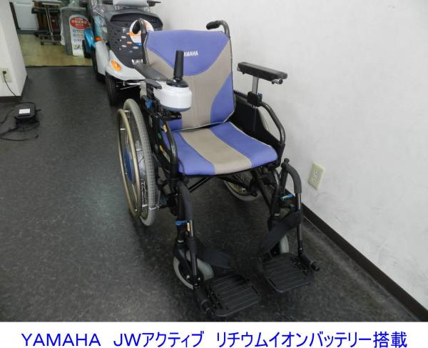 ヤマハJWアクティブPタイプ リチウムイオンバッテリー搭載 車椅子