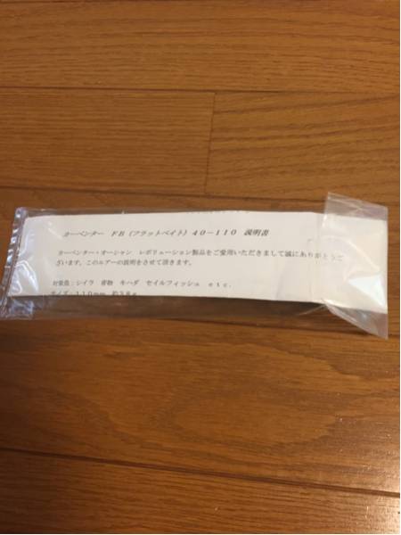 カーペンター フラットベイト 未使用 C カーペンター フラットベイト40