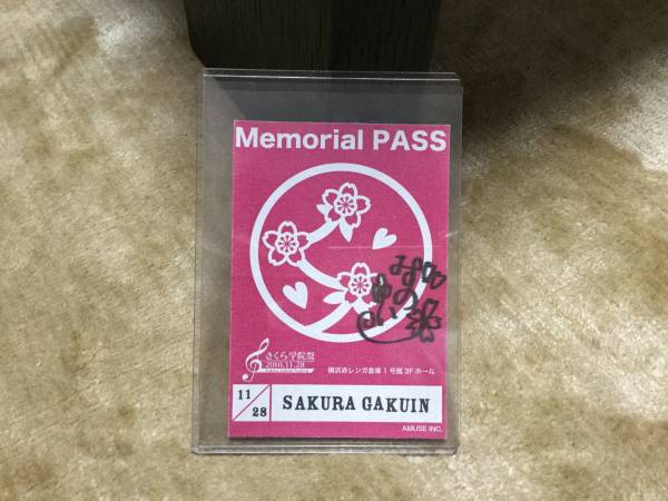 ☆さくら学院 水野由結 直筆サイン入 メモリアルパス2 BABYMETAL
