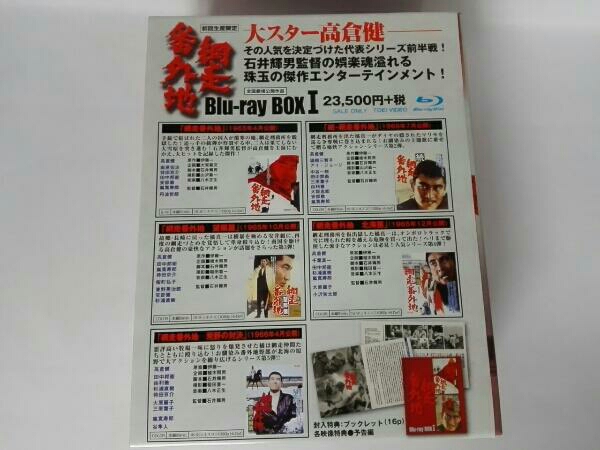 網走番外地 Blu-ray BOX 1(Blu-ray Disc) ブルーレイ 日本映画 【公式