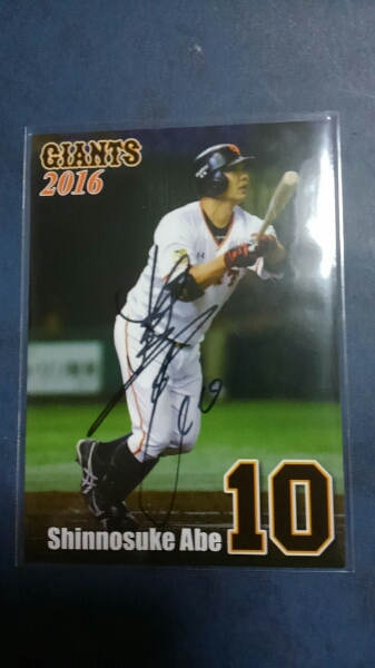 巨人ジャイアンツ　阿部慎之助　直筆サイン配布カード