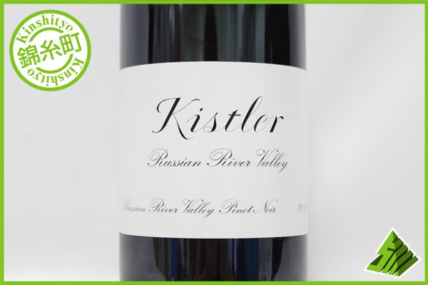 ■注目! PN ロシアン リヴァー ヴァレー 2013 キスラー L Y6