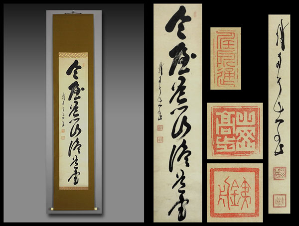 肉筆 書 Yahoo!オークション 紙本 - 掛軸 真作仙幕末三舟 合箱 幕末 