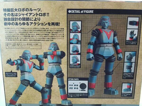 海洋堂 特撮リボルテック ジャイアントロボ フェイスパーツ付き