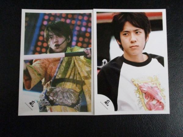 嵐 二宮和也 公式写真 3枚 嵐 公式写真 二宮和也 3枚セット - 【公式通販】