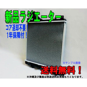 ハリアー MHU38W ラジエーター CVT 16041-20351