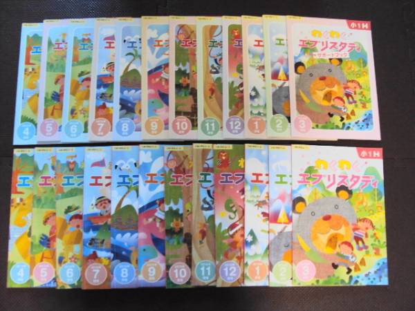 Z会 小学生コース 1年生 ハイレベル 1年分 エブリスタディ | MIKAS
