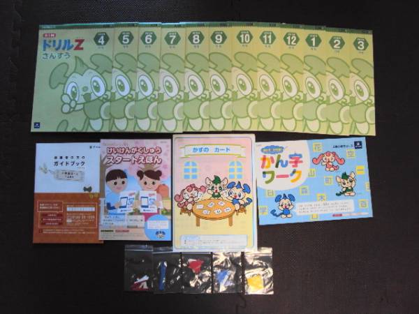 エブリスタディ Z会 3年 小3 2年 小2 1年分 書き込みなし 未記入 Z