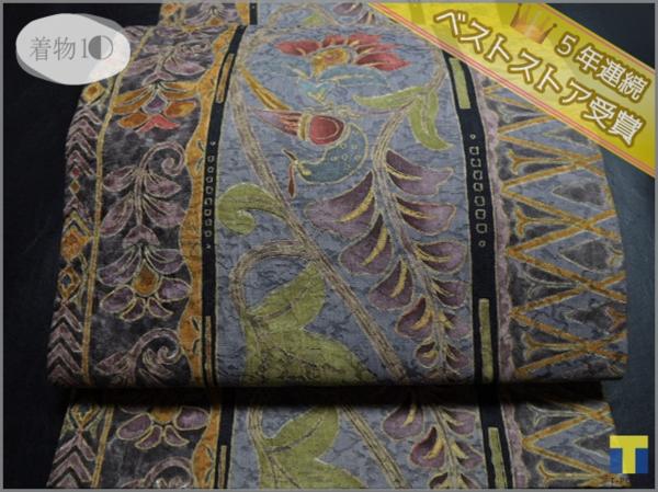 着物10 逸品 正絹 全通 リバーシブル 花鳥・縞 袋帯 ☆☆☆☆☆