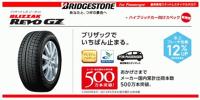 2015年製 処分特価 215/50R17 REVO GZ 新品 4本送料無料