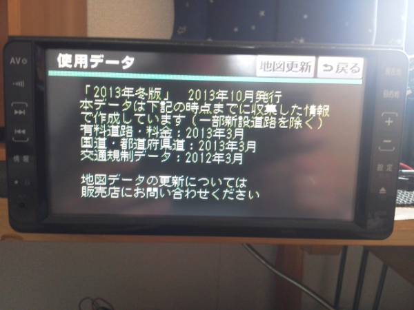 トヨタ純正 NHDT-W58 08545-00R80 HDDナビ 地図2013年 トヨタ純正