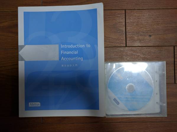 USCPA（米国会計士）Abitus新品テキスト（IDとDVDは無し） 最短出荷 即決☆アビタス 米国公認会計士 英文会計入門 abitus DVD