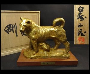 北村西望のYahoo!オークション(旧ヤフオク!)の相場・価格を見る｜Yahoo