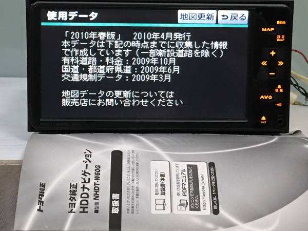 ワンセグTV HDDナビ NHDT-W60G ジャンク品