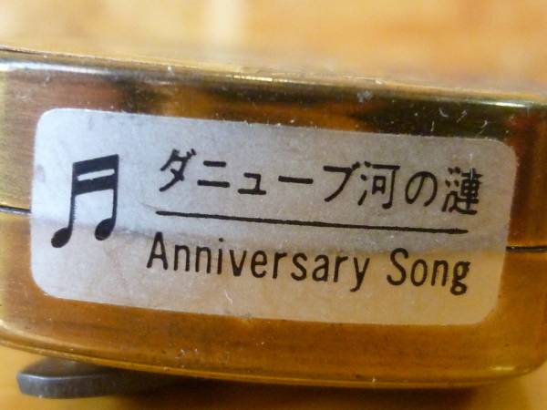 ※ オルゴール キーホルダー 昭和レトロ　ききょう※G-1_3