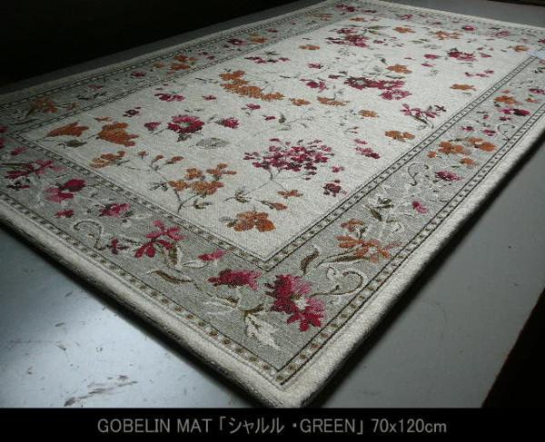 元宝緞通 特選 - 中国段通 100段 約130cm×62cm 天然色羊毛100% Yahoo