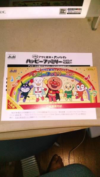 アンパンマン　ミュージカル　9月11日　川口　午前