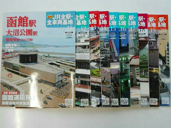 豊富な，正規品 全60巻セット 週刊 JR全駅 全車両基地 朝日