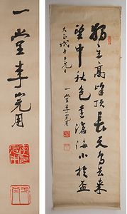 李 掛軸のYahoo!オークション(旧ヤフオク!)の相場・価格を見る｜Yahoo 