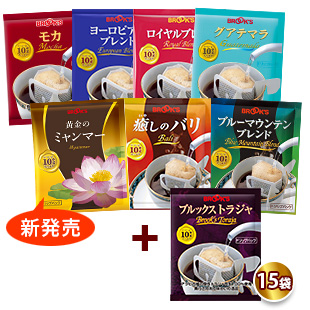 送料無料 ブルックスコーヒー 新・特撰お得なWセット 259袋入