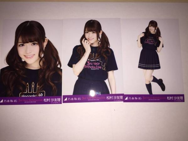 乃木坂生写真松村沙友理3rdbirthdayライブTシャツ＋ポストカード_1