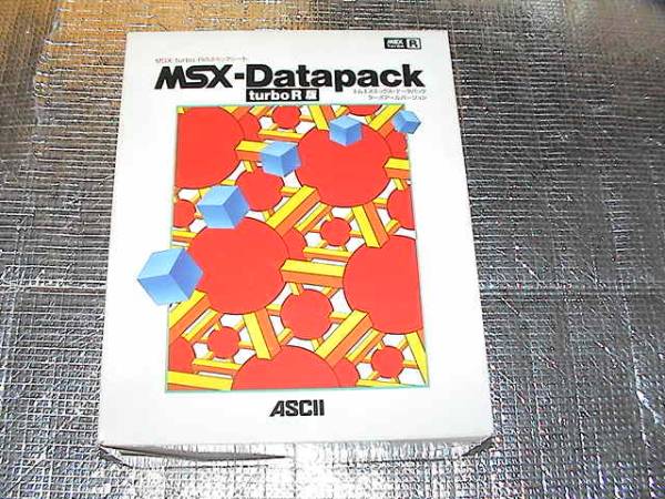 ◇即決◇MSXturboR MSX-Datapack turboR版(箱説あり)(ASCII) MSX - : 0