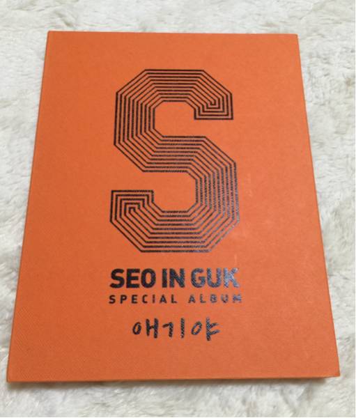 □ソ・イングク エギヤ : Seo In Guk Special Album 廃盤CD