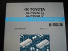 .最安値★アルファード【1＃系】G/V配線図集(全型対応)2000年5月
