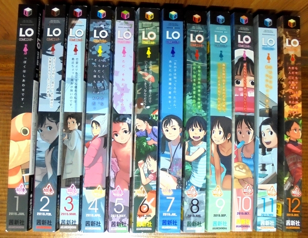 ★コミックエルオー COMIC ＬＯ　2015年 12冊★茜新社_2