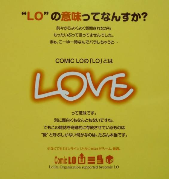 ★コミックエルオー COMIC ＬＯ　2015年 12冊★茜新社_3