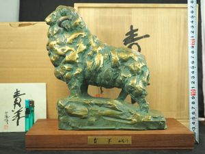 北村西望のYahoo!オークション(旧ヤフオク!)の相場・価格を見る｜Yahoo