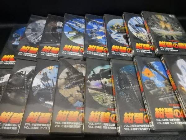 紺碧の艦隊 DVD 16枚セット 紺碧の艦隊DVD全16巻セット 紺碧