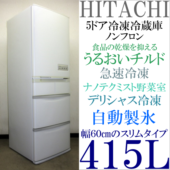 ID:G956936 三菱 2ドア冷凍冷蔵庫146L ①159番 三菱✨ノンフロン 