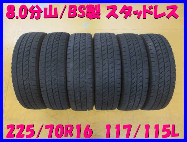 スタッドレス　225/70R16　117/115Ｌ　 ブリヂストン W979　 6本