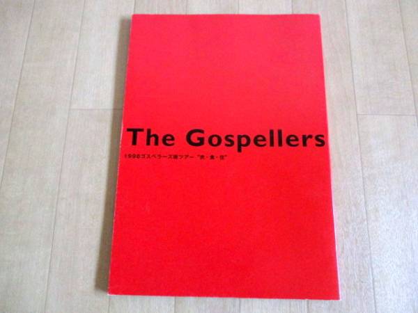 初期 ゴスペラーズ ♪ ツアーパンフ 1998 ♪ 美品 グッズ　