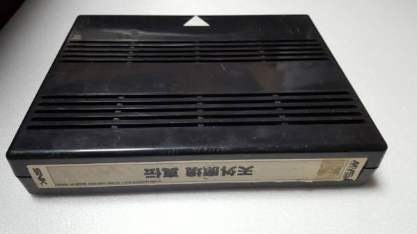 【中古】天外魔境 真伝　MVS用ソフト ネオジオ HUDSON 動作OK