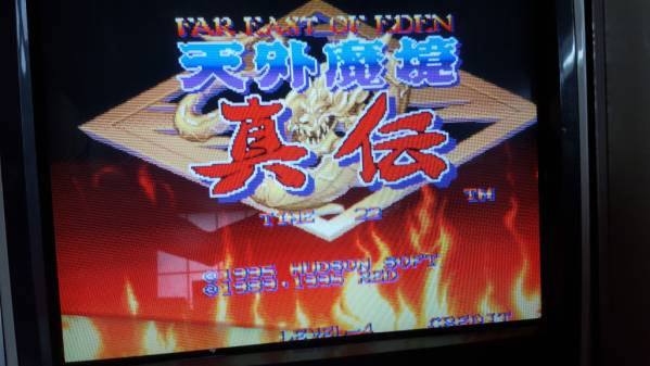 【中古】天外魔境 真伝　MVS用ソフト ネオジオ HUDSON 動作OK