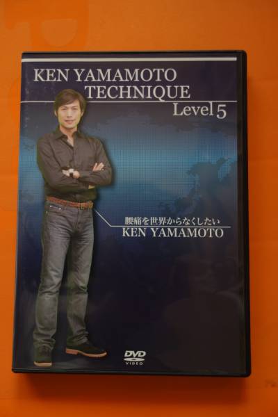KEN YAMAMOTO TECHNIQUE Level5・9セット 送料無料 Ken Yamamoto TECHNIQUE Level 5 Ken 【公式通販】