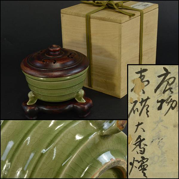 【夏】中国美術 龍泉窯 青磁 大香炉 唐木蓋・台付 古玩　M27T