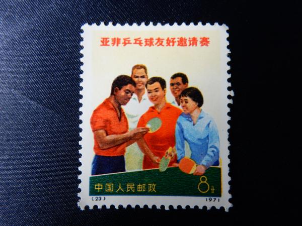 中国切手 革11 第1回アジア卓球選手権大会 4種完 FDC 極美品 文化革命 中国切手 革5/アジア・アフリカ卓球友好試合/4種完 O54 発送元・お問
