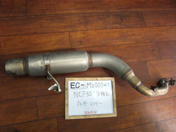 ○ NCP30 bB 後期用 社外マフラー ○ ○ NCP30 bB 後期用 社外マフラー