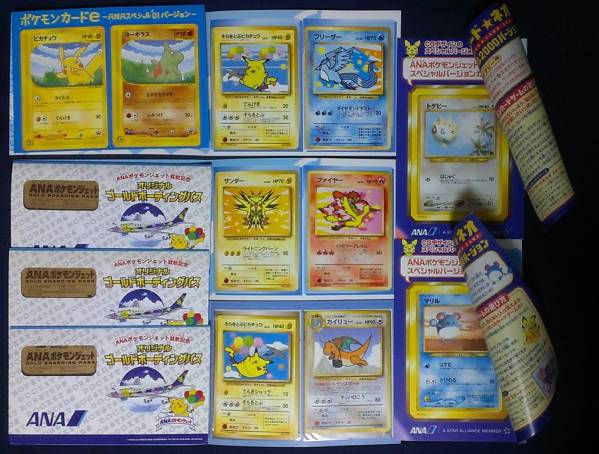 ポケモンカード ANA スペシャル10枚セット 他3枚 ポケモンカード