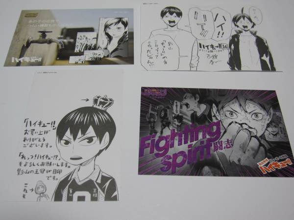 ハイキュー 【古舘春一】 1～22巻セット、オマケ付き ハイキュー