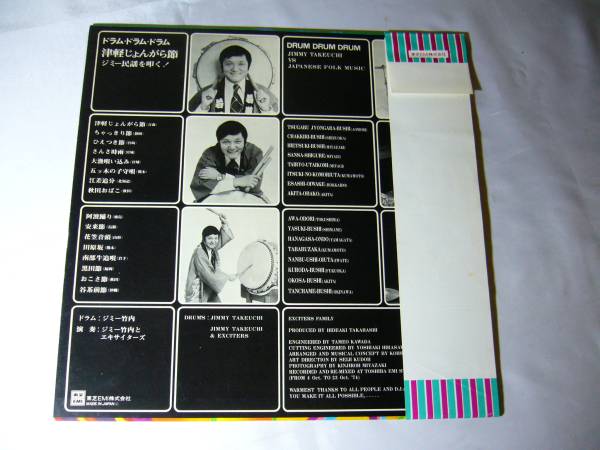 津軽じょんがら節 LP レコード ジミー竹内とエキサイターズ TP LP