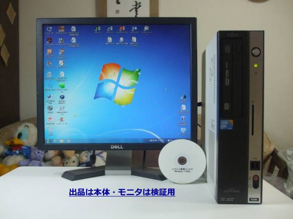 Windows7 C2D【OfficePro2013 筆まめVer.26】富士通D3290 即使用