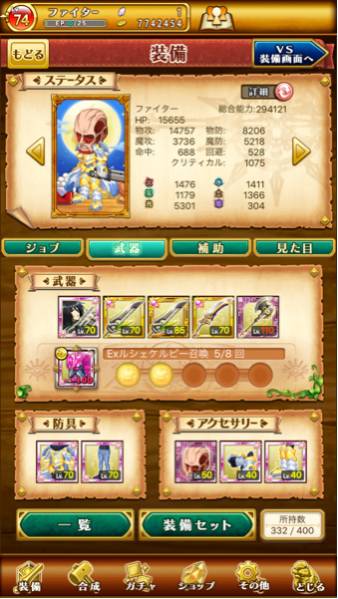 ログレス アカウントです