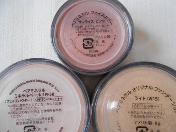 ベアミネラル ファンデーション ライト 8g ミネラルベールセット