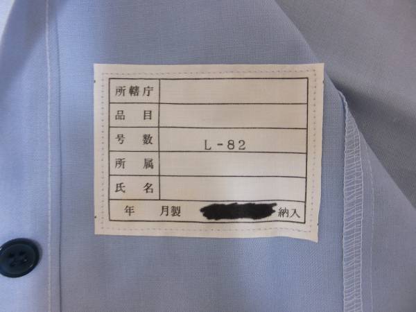 警察 レプリカ 制服 Yシャツ 夏服・冬服 撮影用